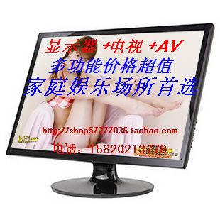 七天退换全新22寸液晶显示器led液晶电