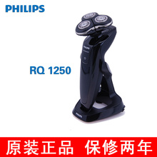 现货 飞利浦电动剃须刀RQ1250 3D智能贴合系统 原装正品