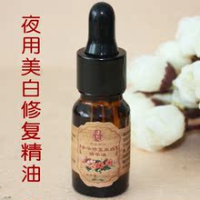 姿瑟 奢华修复美白精华油 修护 美白祛斑 淡斑 补水保湿 精油正品
