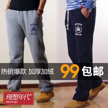 男装加厚抓绒卫裤 2012春季新款 家居休闲裤 运动裤男款 加绒大码