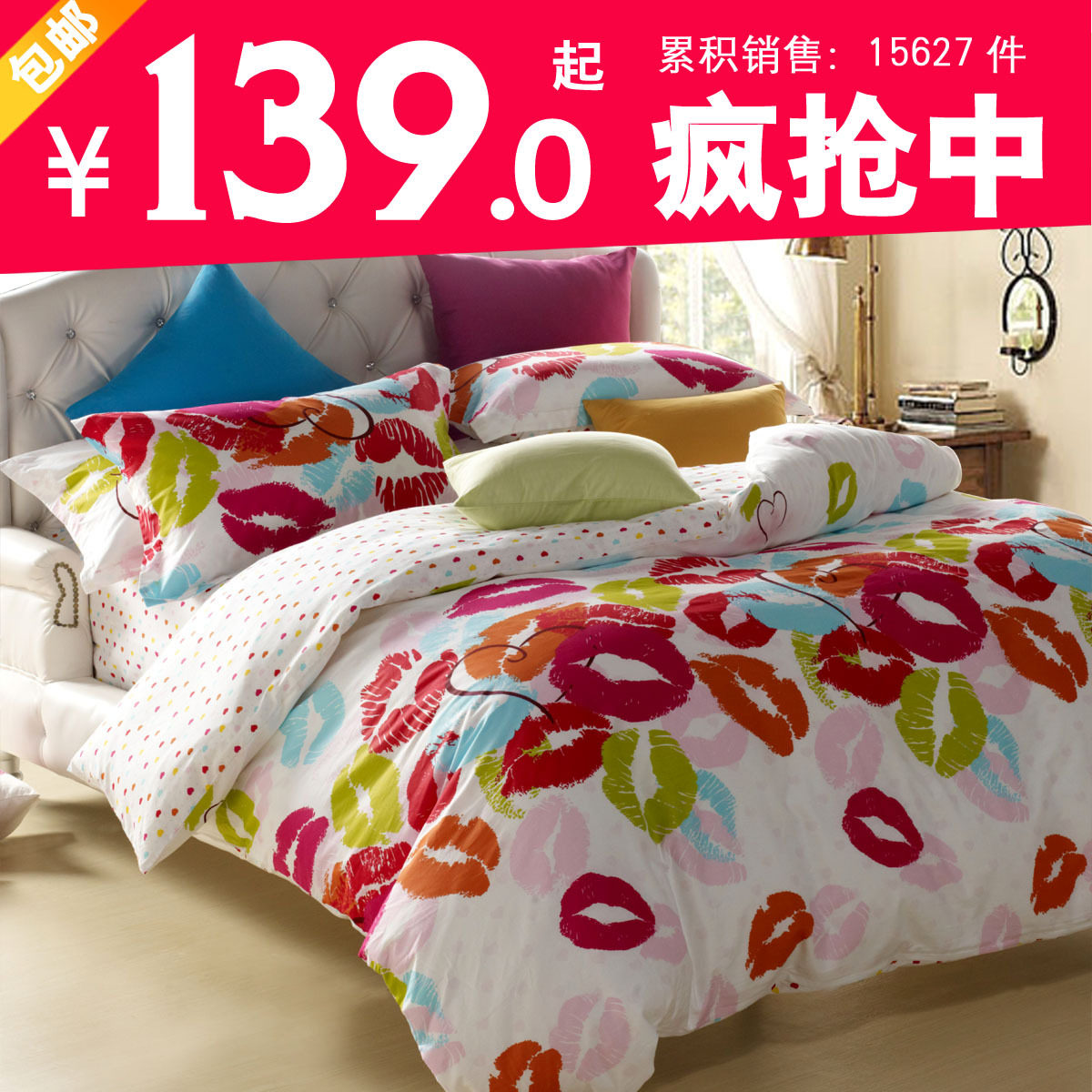 全棉 床上用品 四件套 纯棉斜纹平纹田园公主家纺特价包邮