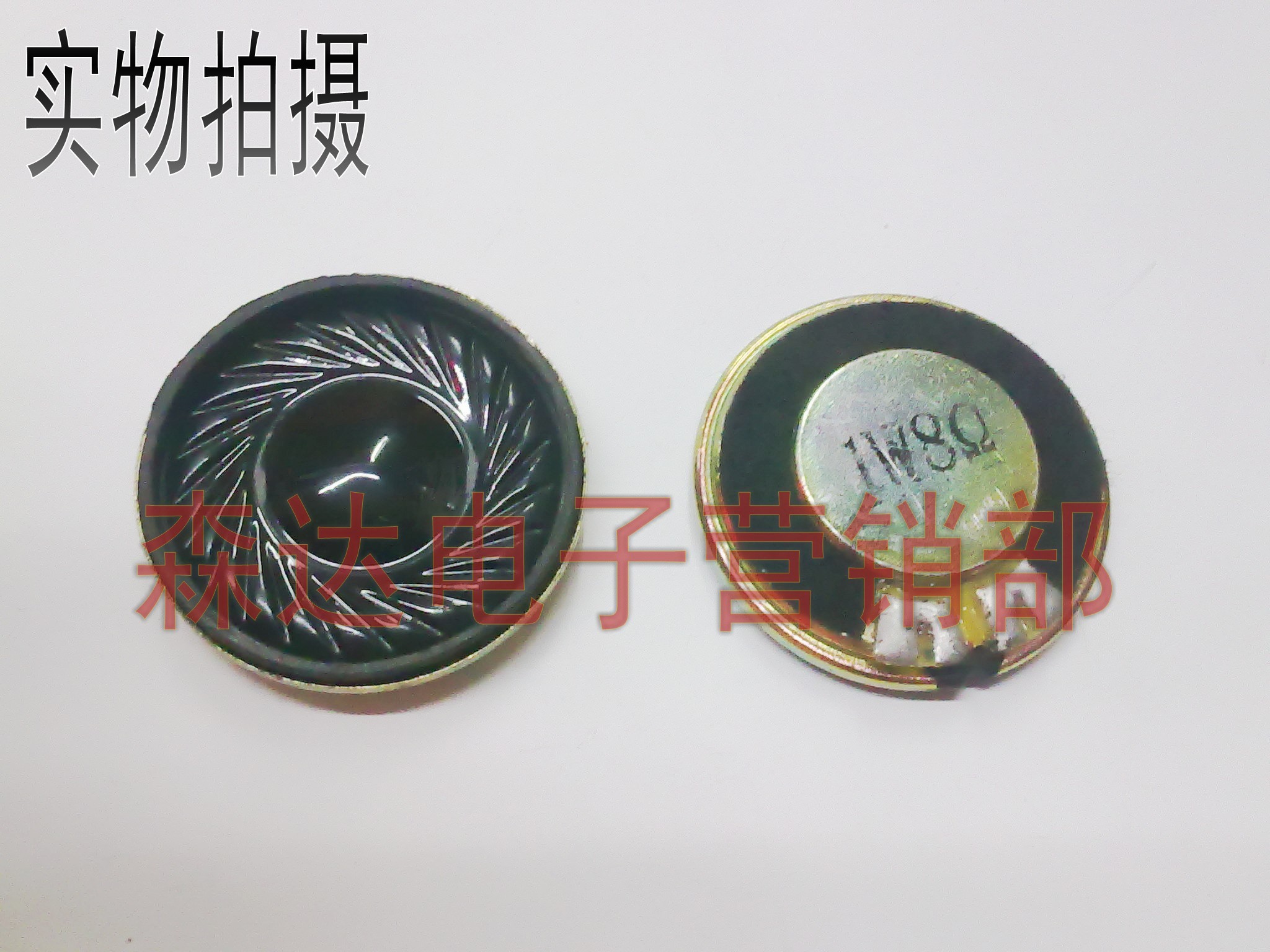 扬声器 小喇叭 1W8欧 20MM扬声器在类目 3C数码配件, 电子元器件市场, 电子元件, 电声器件/扬声器中 - 来自Buy2taobao.com提供专业的淘宝代购服务