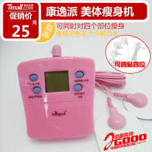【黑马集】多功能按摩器Y-1018 瘦身按摩器 通经络行气血 瘦身贴