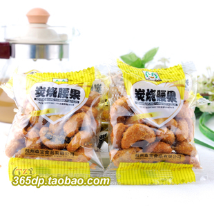  【不好吃您报警】炭烧腰果 1包 腰果零食 独立包装 超好吃