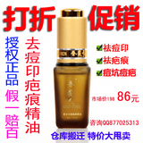 正品~香袭人2代去痘印去疤痕复方薰衣草精油<span class=H>祛痘</span>印<span class=H>祛痘</span>疤痘坑凹洞