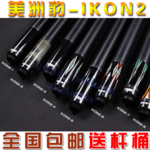 上海心怡台球实体店台产美洲豹7K黑8台球杆九球球杆台球杆桌球杆
