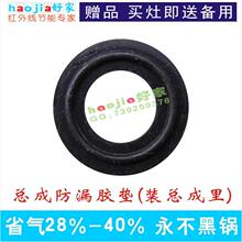 赠品 煤气灶炉灶台式灶具单眼灶双眼炉具燃气灶防漏气橡胶垫 ZP07