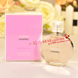 Chanel<span class=H>香奈儿</span>Eau 淡香水粉色邂逅柔情50ml 现货！
