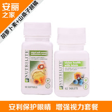 美产安利纽崔莱胡萝卜素维生素A 山桑子越橘护眼套餐 正品保健品