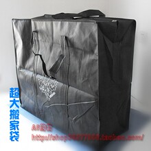 加厚搬家袋 超大袋子 行李袋棉被打包袋（胜过编织袋蛇皮袋）特销
