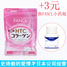 �ձ�FANCL��ԭ����Ƭ30��5166 ��3Ԫ��FANCLҩƿһ�� ����Ʒ���]