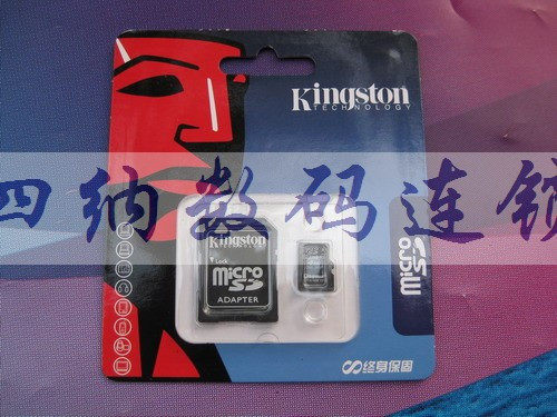 金士顿4G TF 闪存卡Micro SD 4G N79 N81 N82 N85 N95闪存卡