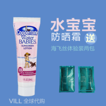 Coppertone水宝宝 防晒霜30ml SPF50 隔离紫外线防晒乳 美国正品