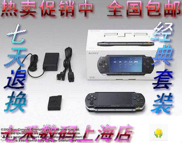 限时热卖 100% 全新正品 索尼 SONY PSP1000 经典套装 包邮 价格:750.00
