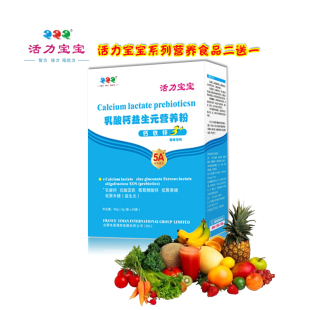  秒杀正品活力宝宝乳酸钙益生元营养粉补钙铁锌儿童食品婴幼儿辅食