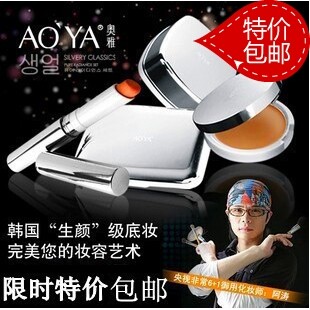 奥雅无瑕亮彩组合四件套 粉底 橡果aoya化妆品 彩妆套装初学正品