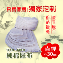 型号全10送1传统 纯棉屉布 蒸笼布 蒸布笼屉布/永久重复使用30cm