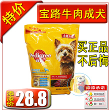 三皇冠 宝路 牛肉肝蔬菜及谷物中小型犬成犬狗粮1.8 KG