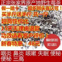 鼻炎慢性咽炎特效张家界特级茅岩莓茶 茅岩莓 莓茶 苦甘露茶 包邮