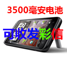 全新原装   HTC thunderbolt 4G 霹雳 电信3G <span class=H>cdma</span> <span class=H>手机</span>MIUI 4.0
