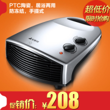 艾美特HP2008<span class=H>浴室</span><span class=H>暖风</span><span class=H>机</span> 电暖器/气 居浴两用节能取暖器 电热器