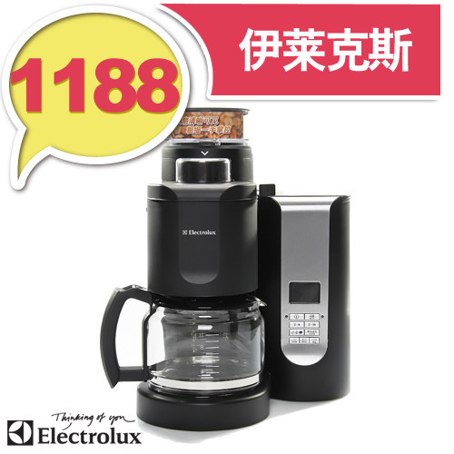 伊莱克斯 ECM-4100 全自动家用蒸汽 磨豆 滴漏式咖啡机 咖啡壶