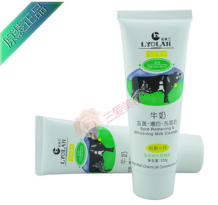  促销价 莉奥兰牛奶洗面奶 去斑 增白 /美白护肤纯牛奶洁面乳 正品