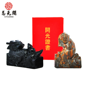  慈元阁开光正品晓龙贺岁棕黑色摆件蛇年12生肖属蛇吉祥物摆件