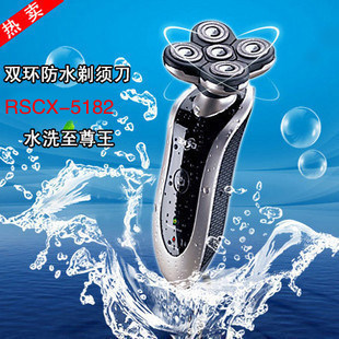 正品光科RSCX-5182 电动剃须刀全