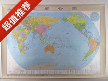 2012世界地图挂图2米*1.5米 防水 双面腹膜 精装版【天猫正版】