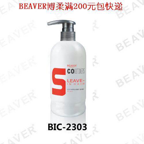 【雅博】博柔ICS免冲洗抗UV滋养修护素300ML  满200元包快递