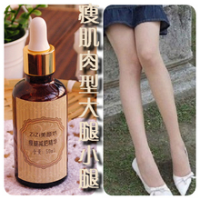 买2送1!强效肌肉型瘦腿减肥精油 瘦大腿小腿瘦身瘦臀 附真人秀