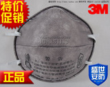 正品3M 8247R95活性炭口罩 专防M2.5尾气甲醛细菌病毒二手烟