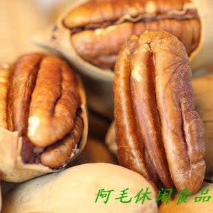  坚果炒货 美国山核桃 特级大圆长寿果/碧根果 奶香味 250g/包