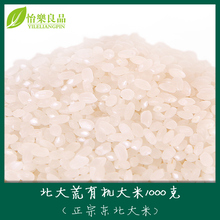 北大荒 宝宝粥米 有机大米1000g 正宗东北大米 非转基因 新米