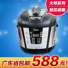 Midea/<span class=H>美的</span> PSS402 智能<span class=H>美的</span><span class=H>电</span><span class=H>压力</span><span class=H>锅</span> 特价9省包邮
