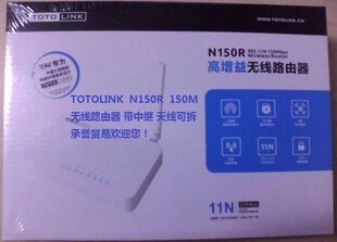 包邮送赠品 全新正品大功率<span class=H>TOTOLINK</span> <span class=H>N</span><span class=H>150</span><span class=H>R</span> <span class=H>150</span>M无线中继 路由器