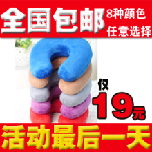 【一淘专享价】颈椎U型枕 护颈枕 太空记忆枕头 午睡枕可爱靠枕