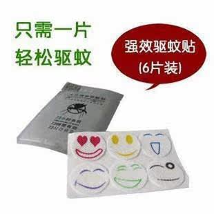 蚊子克星【维康竹炭】新款强效驱蚊贴/卡通笑脸(6片装)灭蚊