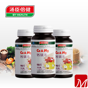 汤臣倍健钙镁片90片 买1送1 高钙片 天然钙 补钙补镁 正品包邮