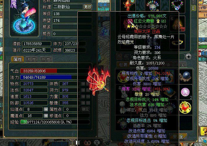 重庆晨网购物街,W-<em>问道</em>帐号
