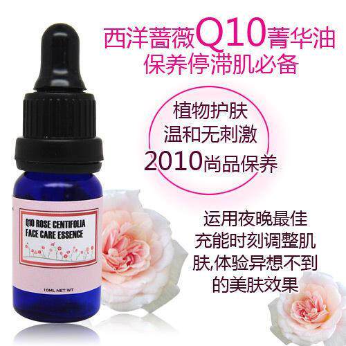 芳香誌 Q10西洋蔷薇玫瑰养颜菁华10ml 抗老祛皱提拉紧致精油 护肤 