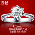 喜钻 皇冠钻戒婚戒18K白金钻石女戒指超闪特价现货  裸钻R0096