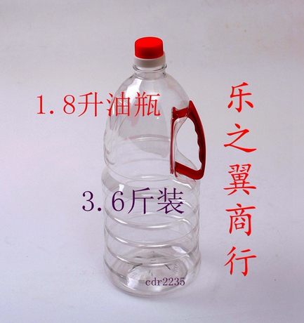 1.8L(3.6斤)塑料油瓶\/塑料瓶\/pet瓶子\/酒瓶\/酒壶