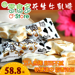  两斤包邮糖果 零食多 台湾工艺 花生牛轧糖 好吃不粘牙 5