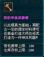 YY 帝品武器模