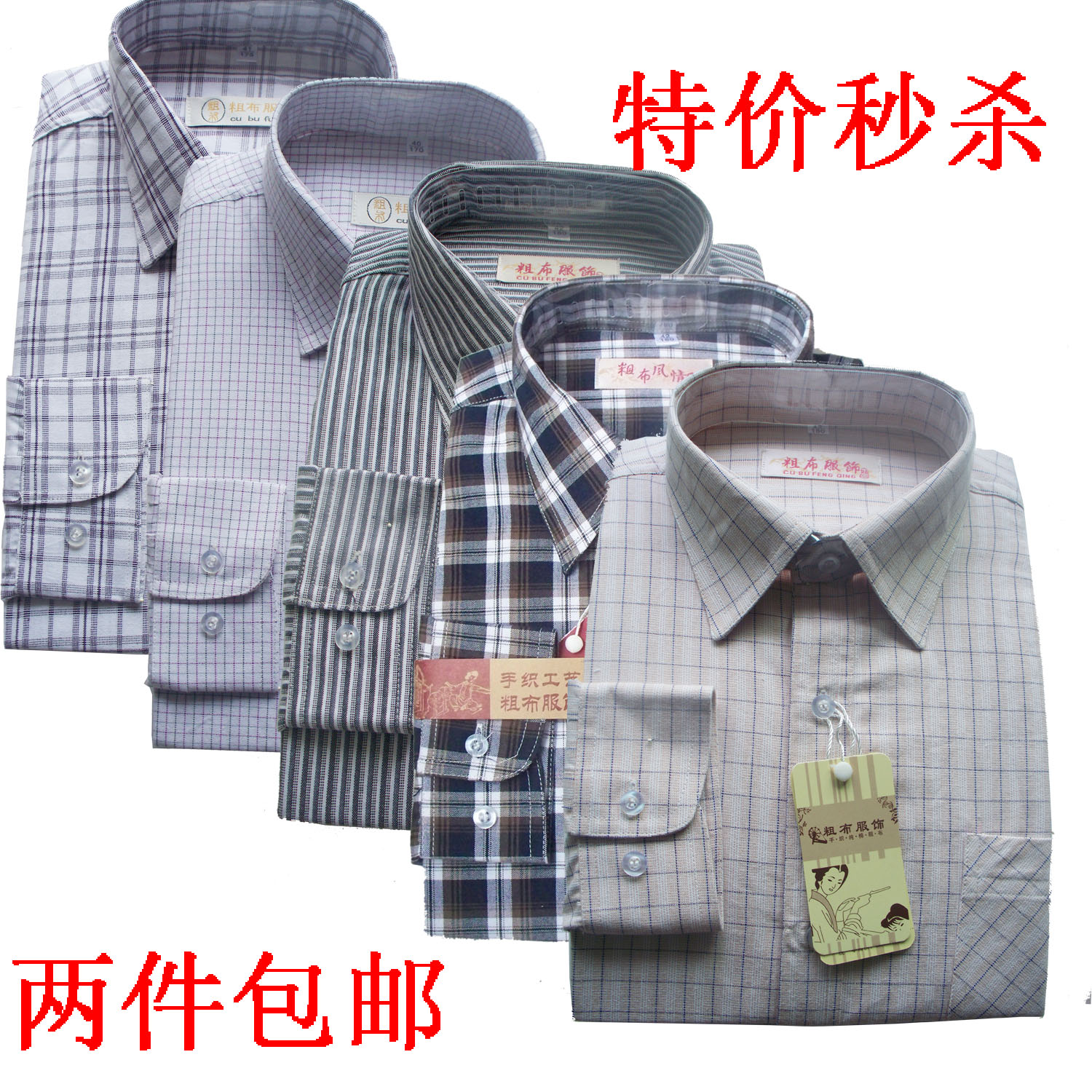 【粗布衣衬衫男长袖】 最新排行榜