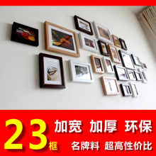巨匠品牌 环保加厚 23框 照片墙 相框墙 相片墙 相框组合