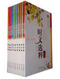 2011时文选粹10+1本南方出版社孩子的最好礼物开学必读买1送1促销