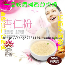 满25包邮一品粉香台湾纯天然杏仁粉配和薏仁粉美白面膜正品100g